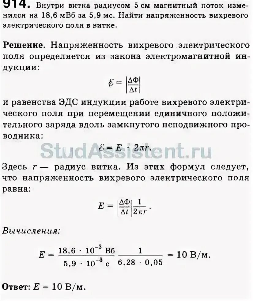 За 5мс магнитный поток. За 5мс магнитный поток