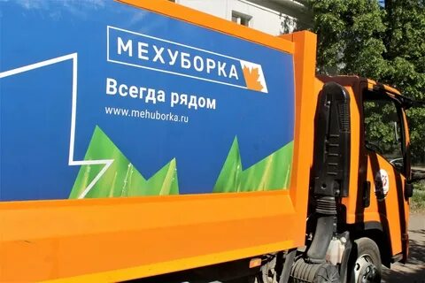 Мехуборка