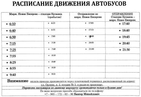 Расписание 43 автобуса казань сегодня расписание