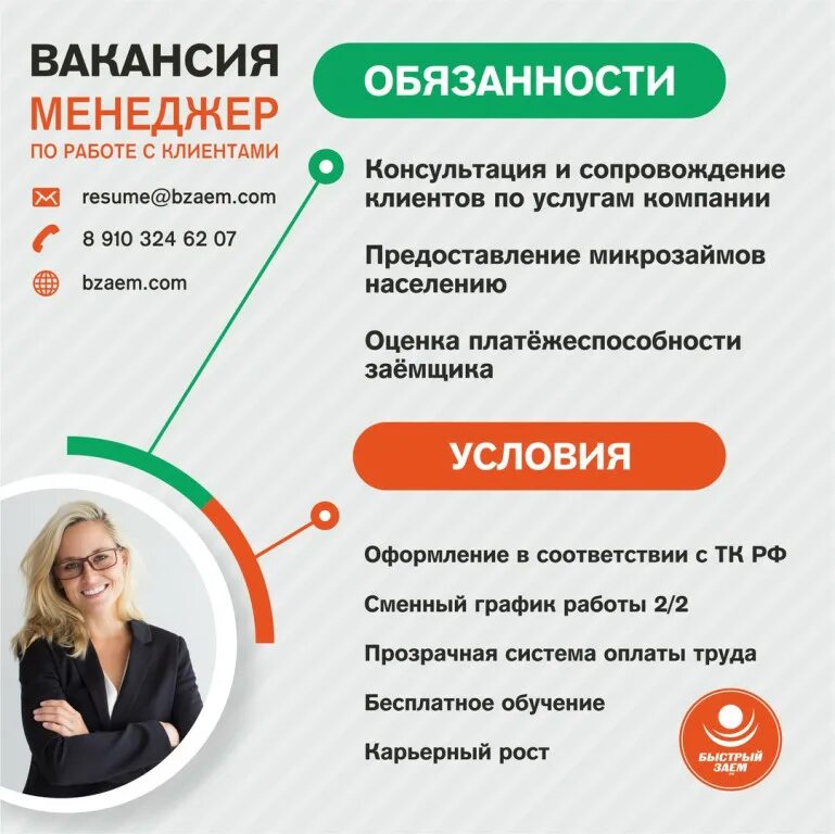 Требуется менеджер. Объявления работа менеджер. Объявление требуется на работу. Требуется менеджер по продажам. Приглашаем на работу менеджера по продажам.