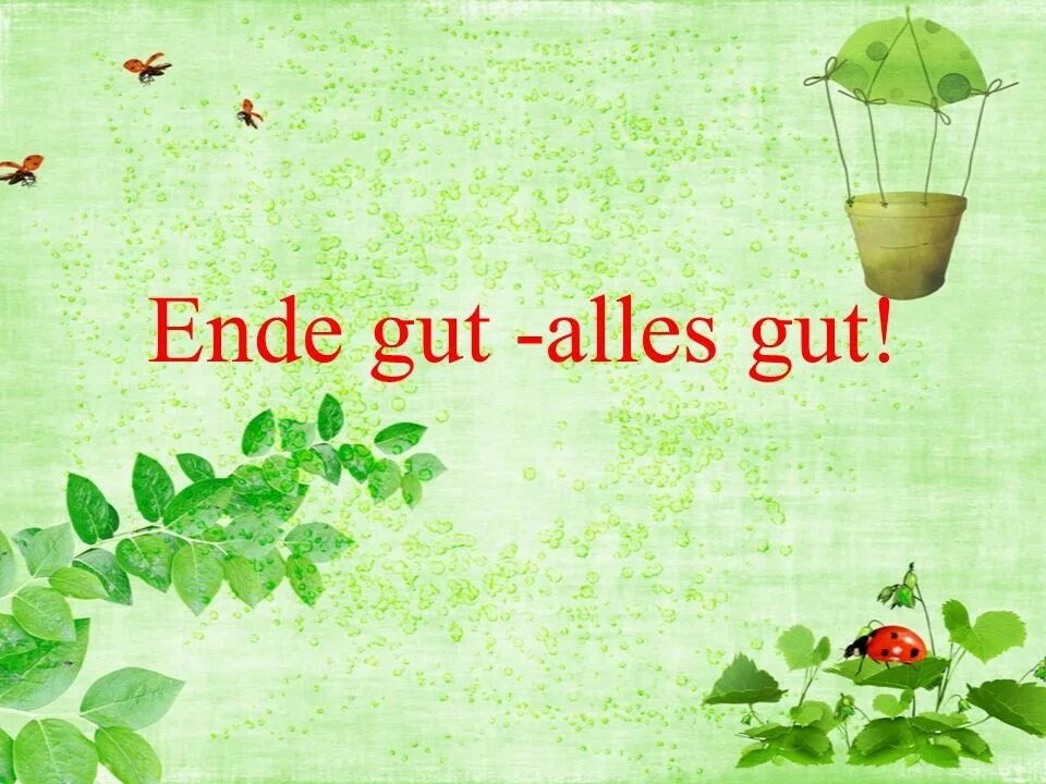Das is gut. Ende. Алес гут. Ende gut alles gut перевод. Радио тапок du riechst so gut.