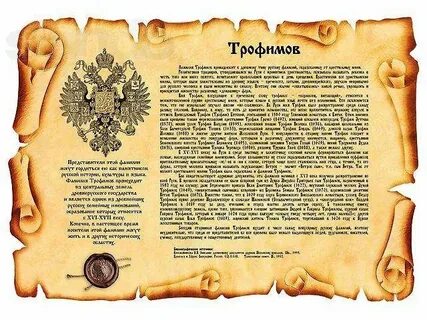 Национальность фамилии воробьев