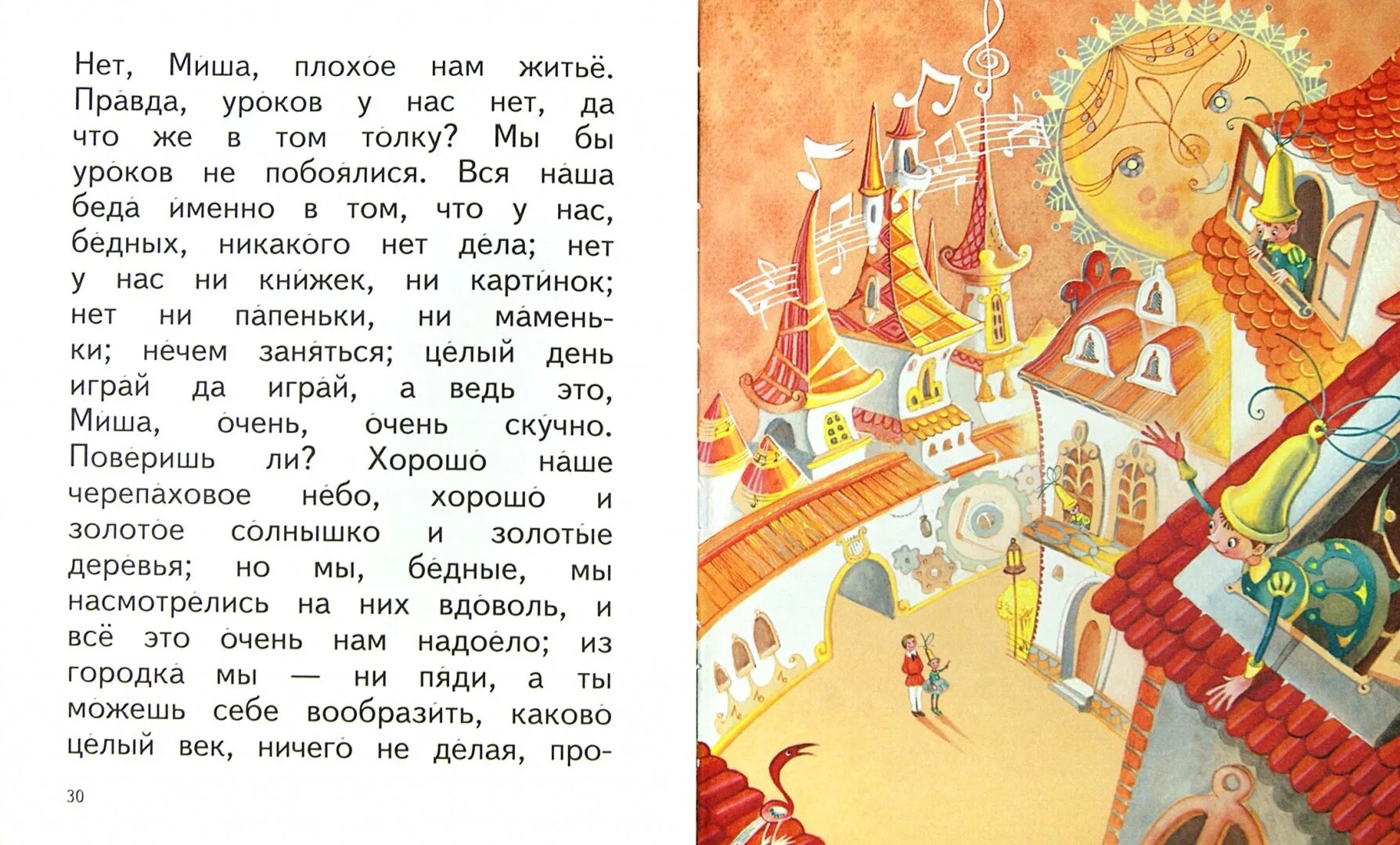 Пересказ страна городов. Одоевский городок в табакерке. Город в табакерке Одоевский. Ф. В Одоевский_город из табакерки.