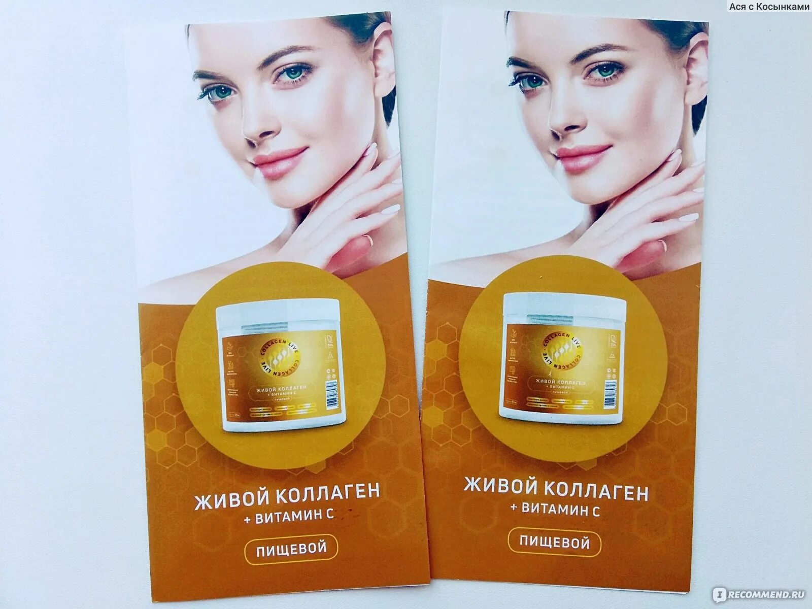 Продукция коллаген. Collagen бренд. Коллаген в продуктах. Collagen собун. Вся продукция от Collagen.