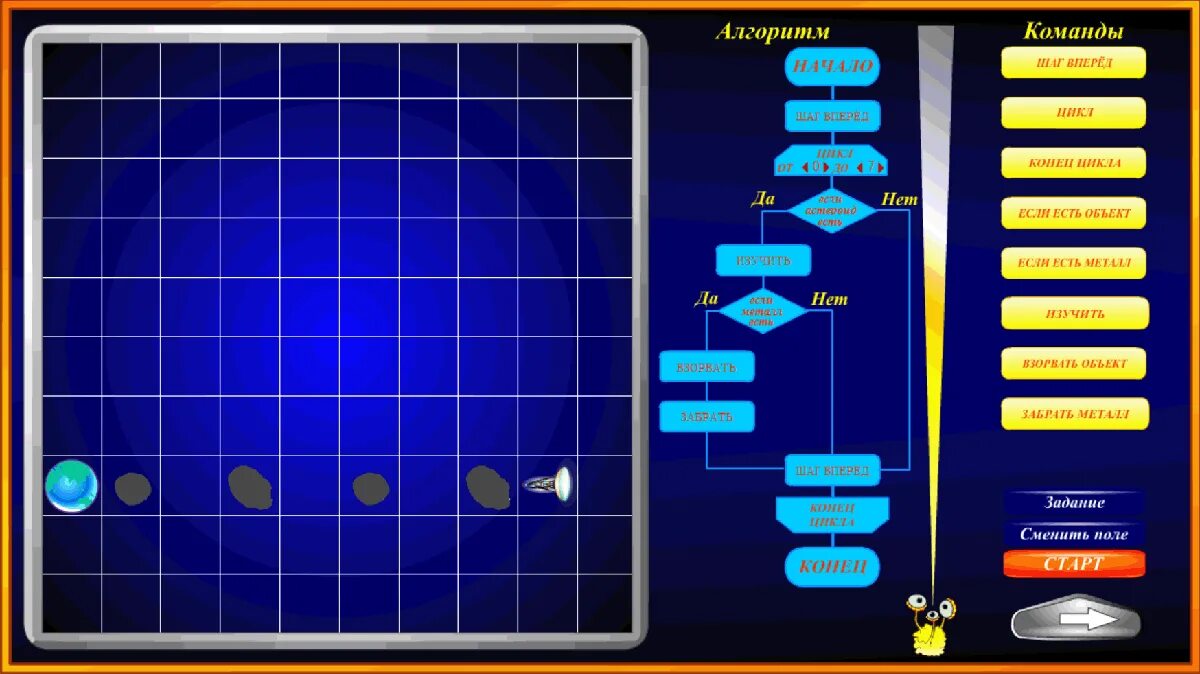 Алгоритмика игра. Алгоритмы игра тренажер. Диалоговый тренажер. Тренажеры алгоритмики. Тренажер игры 2 класс