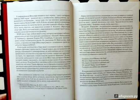 Королевский перевод
