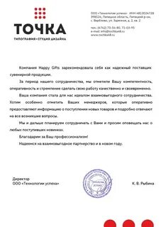 Компания поставщик услуг