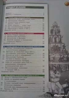 Медяков история нового времени