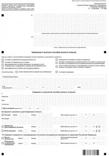 Пришло уведомление о выплате пособия