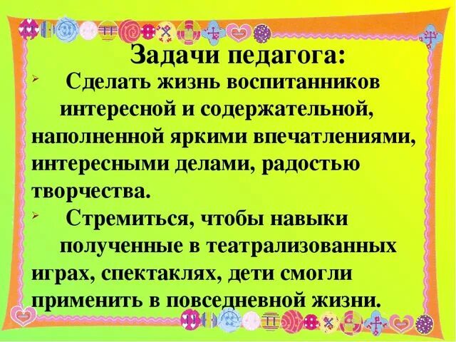 Как сделать классное дело классным. Как сделать классное дело интересным и содержательным. как сделать воспитательное дело интересным и содержательным. технология кукляндия цели и задачи. конспект кукляндия занятия.
