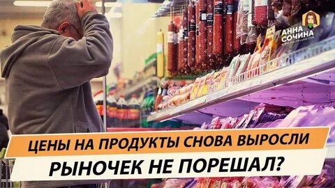 Опять расту
