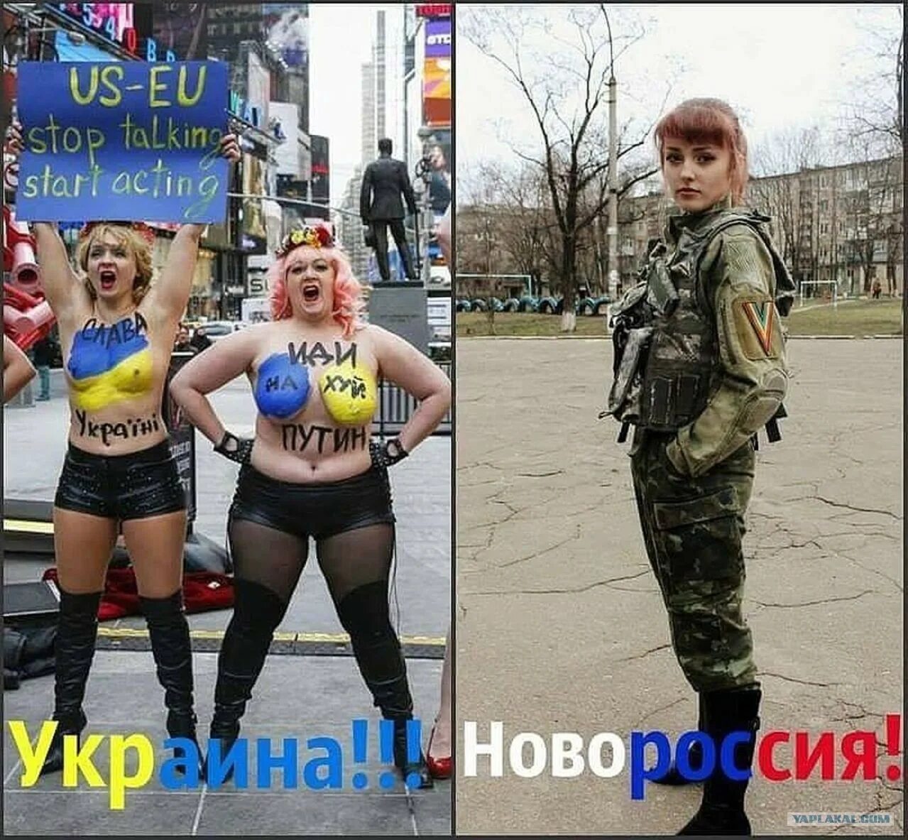Хохлы гол. Смешные Украинки. Смешные украинские женщины. Мемы про украинских девушек. Смешные украинские Патриоты.