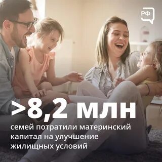 Миллион семье
