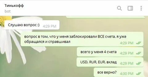Могут приставы арестовать карту тинькофф банка