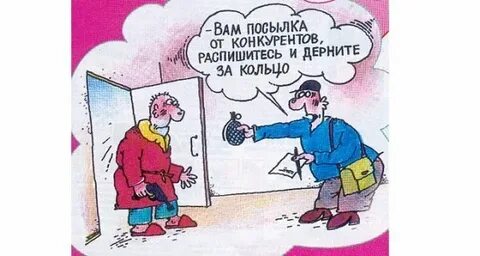 Ответ конкурентам