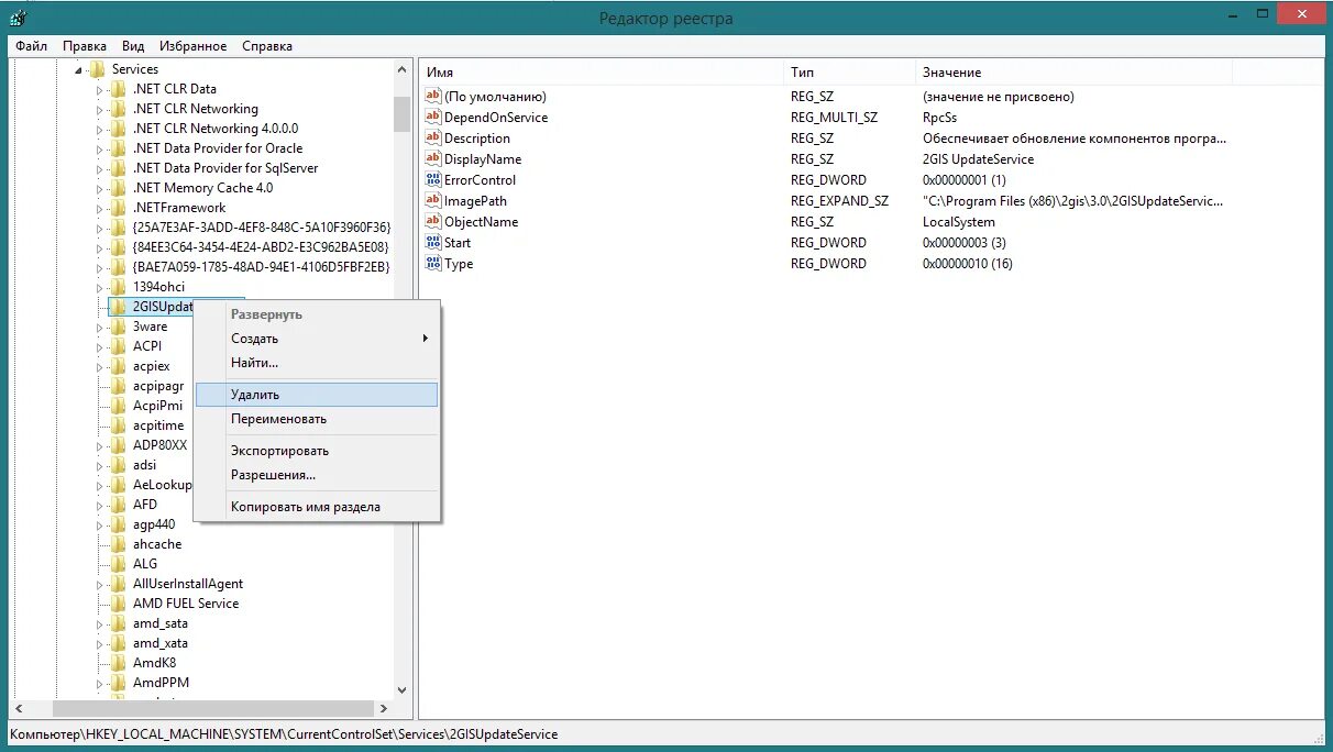 Windows service name. Удаление в sql. Служба удаленного рабочего стола. Команда удаления службы. Удалить службу service.