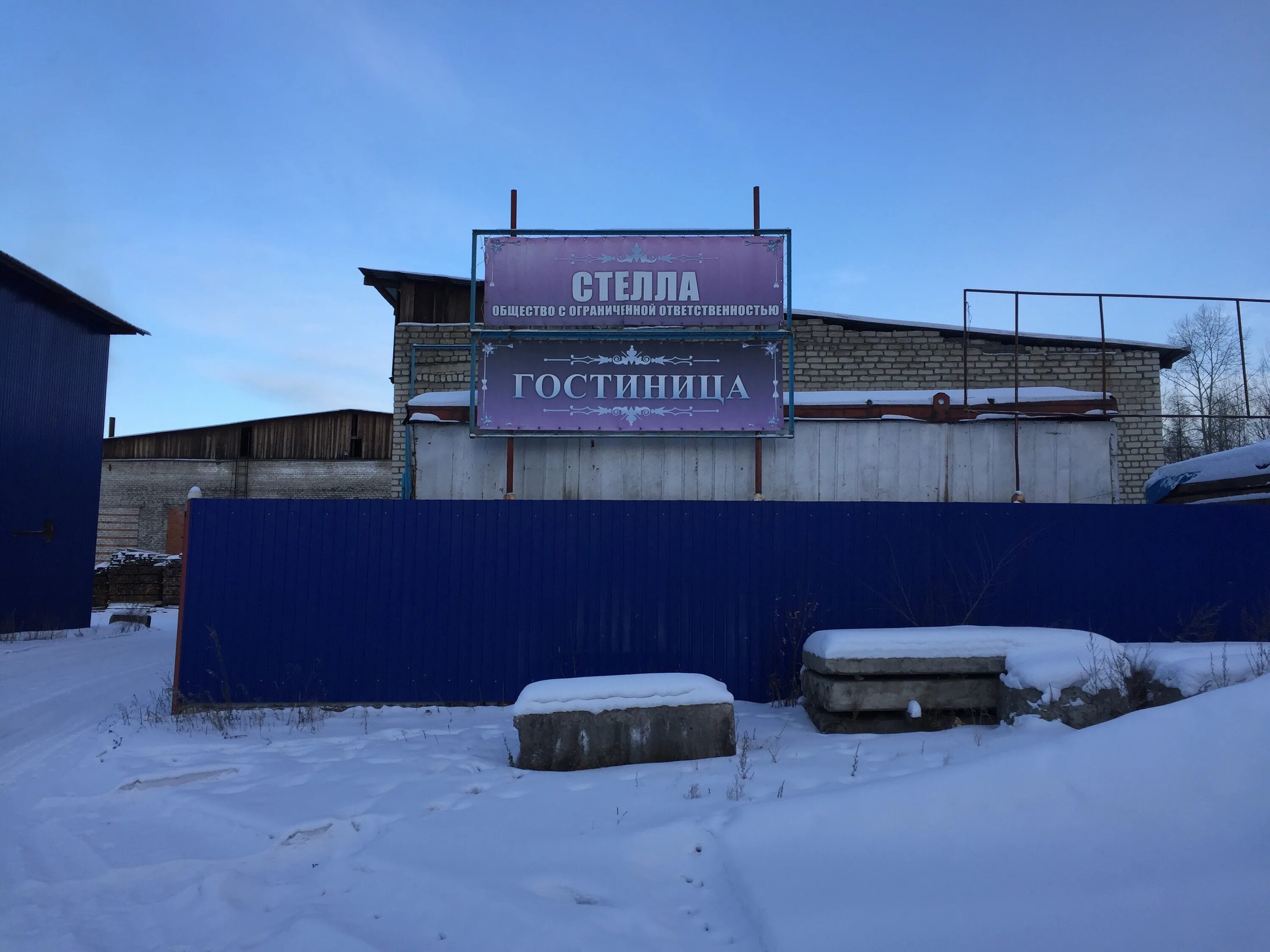 Аптека сковородино. Гостиница Сковородино. Гостиница Амур Сковородино. Сковородино ул Победы. Сковородино Амурская область гостиницы.