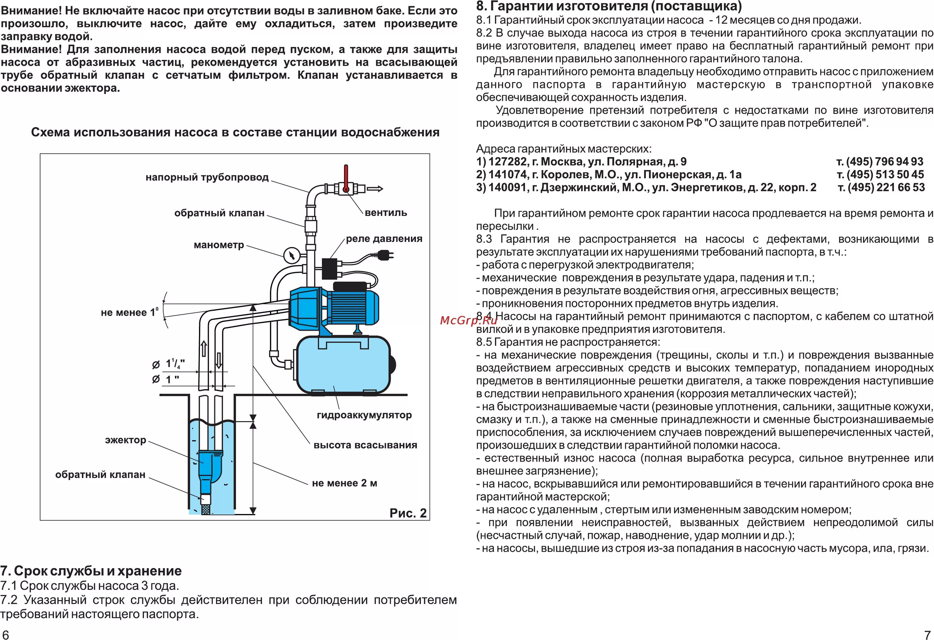 Насос не подает воду. Насосные станции Джилекс фильтр снизу. Насосная станция Джилекс схема мотора. Неисправности реле включения насоса скважины. Схема насосной станции Джилекс.