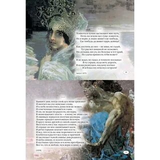 Туман застилает