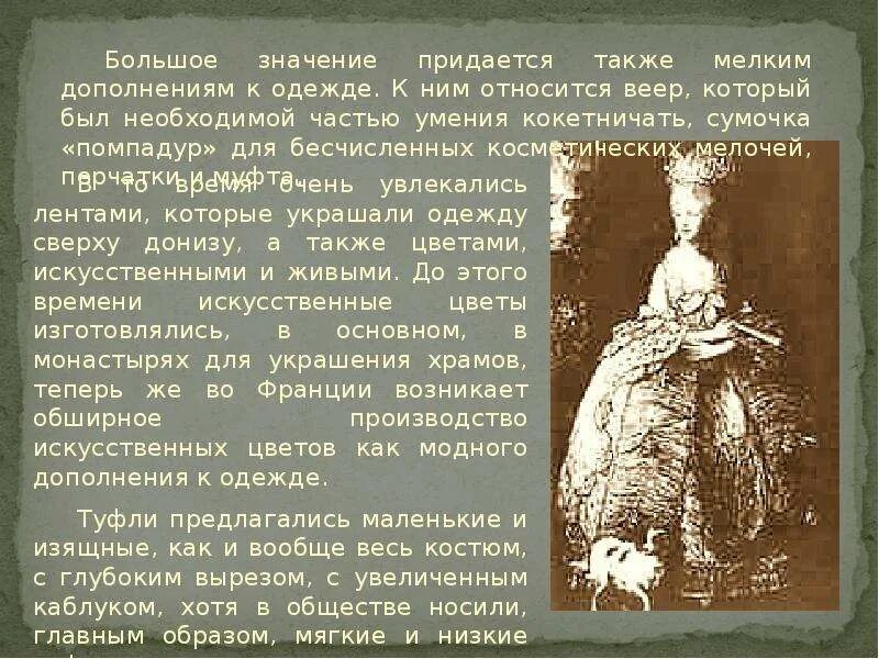 Сообщение на тему рококо. Основоположник рококо. Основоположник рококо. Основоположник рококо. Рококо качества героев.