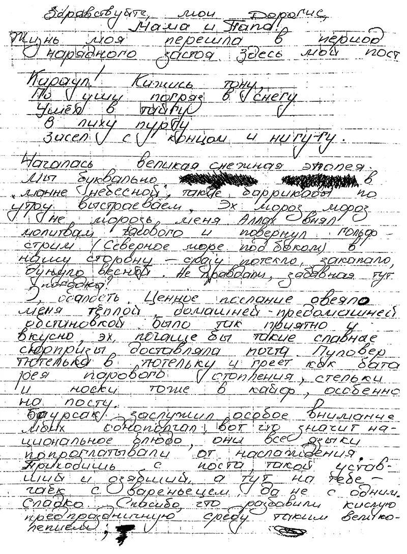 Письма из одиночества. Письма из одиночества ринат валиуллин книга. письма из одиночества ринат валиуллин. письма из одиночества ринат.