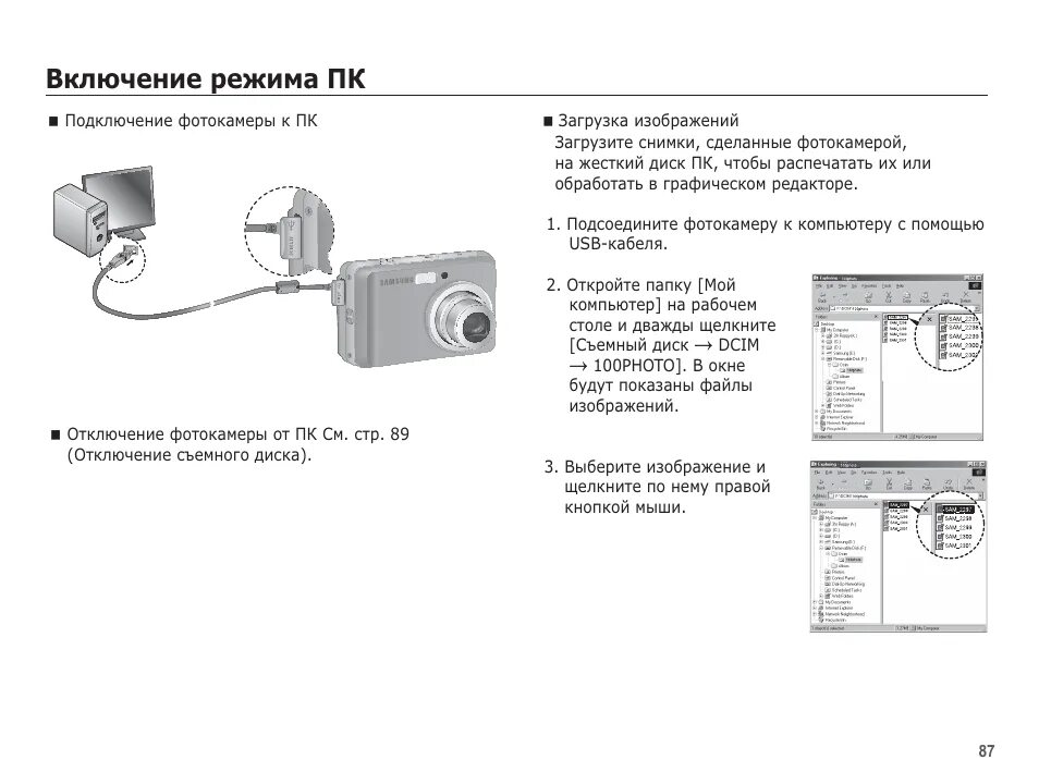 Эс инструкция