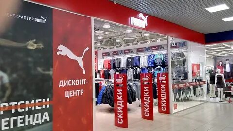 Дисконт самара