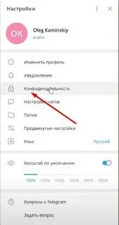 Пароль на приложение телеграмм
