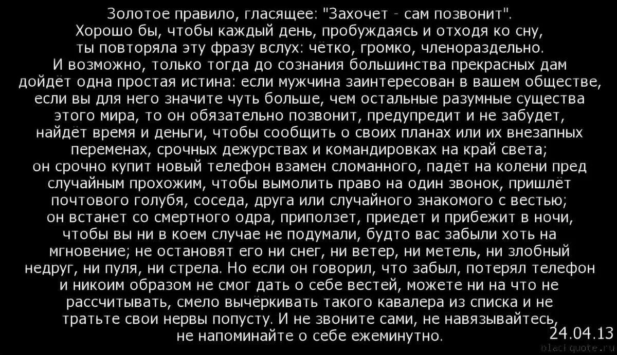 Как себя вести чтоб мужчина. Письмо мужчине чтобы он ответил. Написать письмо парню чтобы он позвонил. Письмо человеку с которым не общаешься. Если мужчине надо он позвонит.