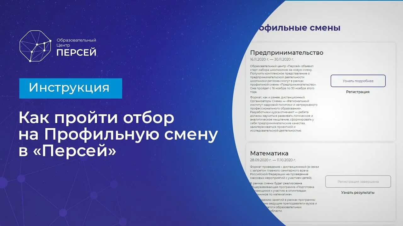 Учебные центры иркутска сайты. Образовательный центр Персей Иркутская область. Персей Ангарск образовательный центр. Персей Иркутск образовательный центр лагерь. Образовательный центр Персей кампус.