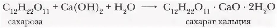 сахарат меди формула. реакция дисахаридов с гидроксидом меди. гидроксид калия. гидроокись калия. сахароза гидроксид калия.