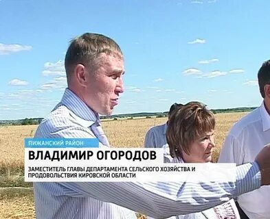 Кировская область пижанский павлово погода
