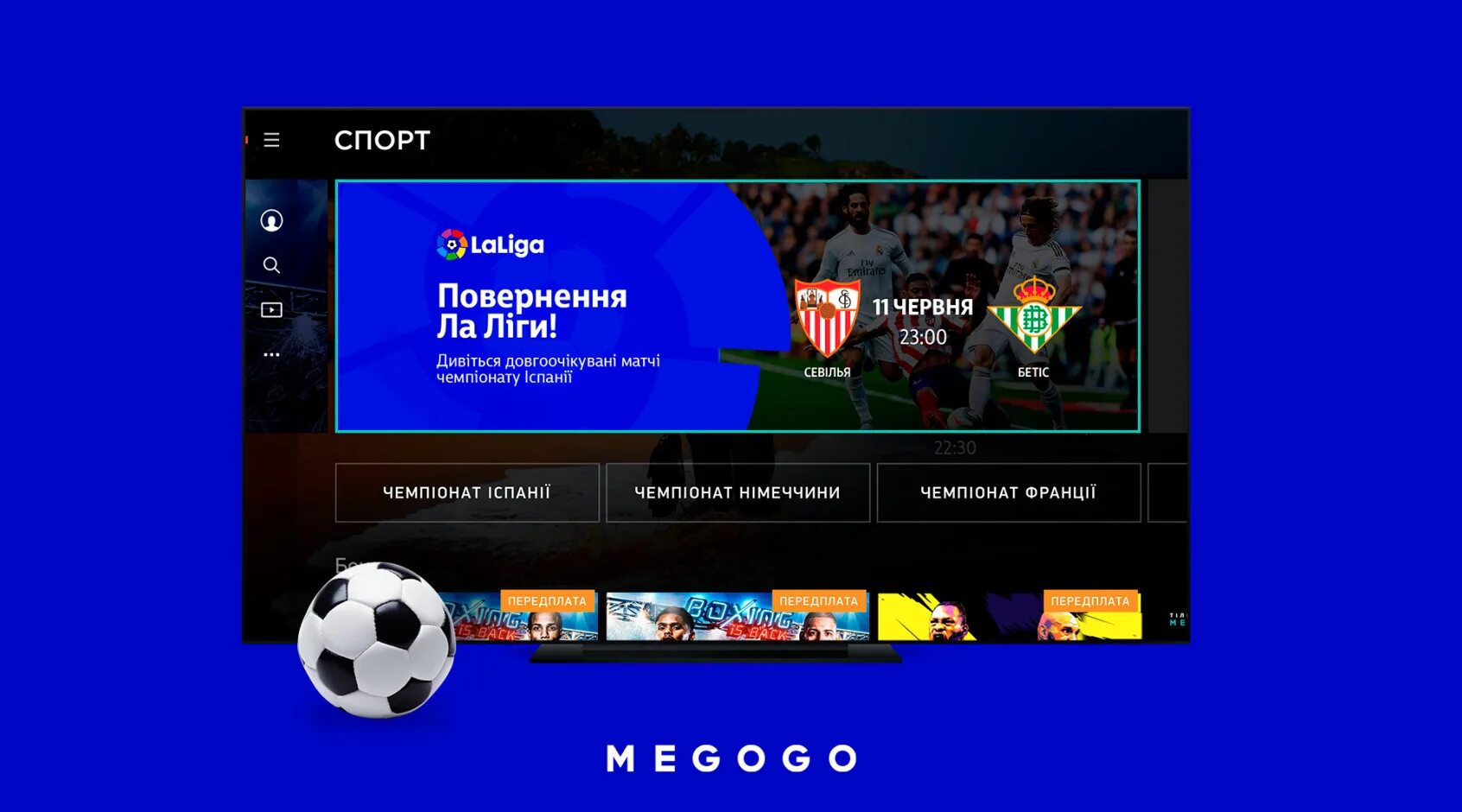 Мегого футбол. MEGOGO футбол. MEGOGO LALIGA. Мегого футбол Википедия.