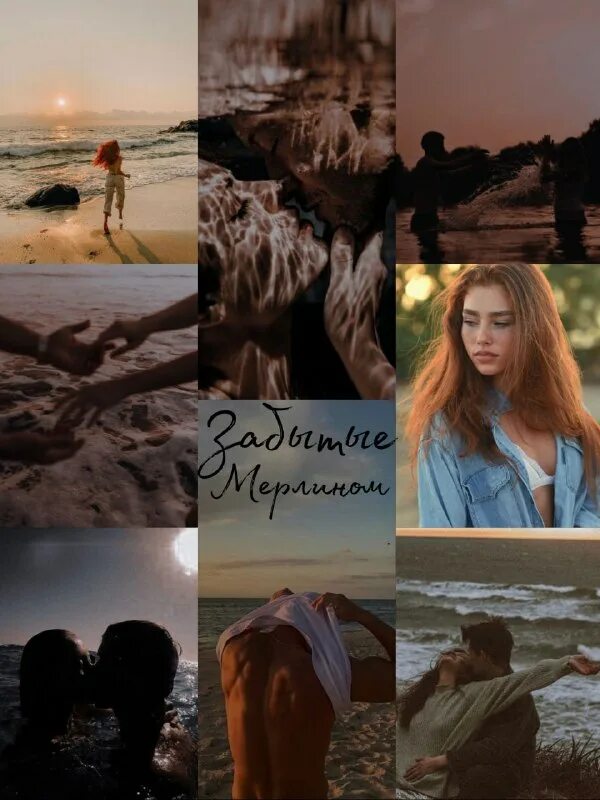 Голубая лагуна / the blue lagoon (1980). Основатели хогвартса. Снегирь фанфик драмиона. Снегирь фанфик драмиона. Фанфик забытые.