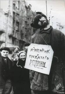 Вешать врагов