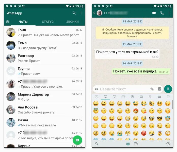 Как ответить в группе ватсап. WHATSAPP чат. Чат группы в ватсапе. Назвать группу в ватсапе. Группа в вацапе.