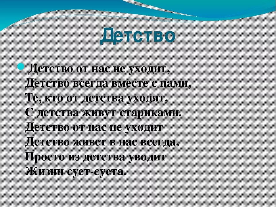 Стих детство. Красивые стихи о детстве. Стихи моего детства. Стих про детство короткие