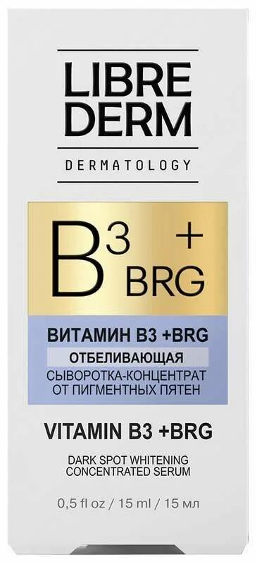 Отбеливающая сыворотка от пигментных пятен. Либридерм brg+витамин в3. librederm dermatology крем для лица тела осветляющий 50 мл. либридерм отбеливающая сыворотка. либридерм сыворотка от пигментных пятен.