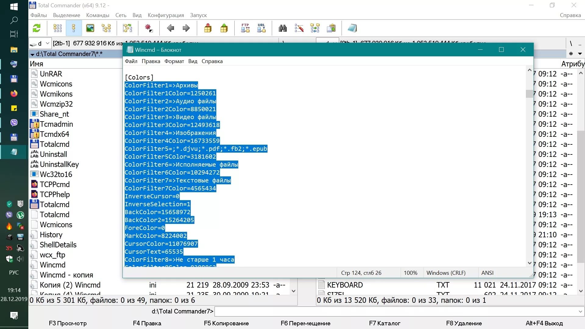 Тотал коммандер portable. Шрифт тотал коммандер по умолчанию. Тотал коммандер для виндовс 10. Christian ghisler total commander. Тотал коммандер софт.