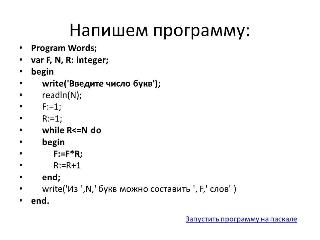 Образец программы с классами с