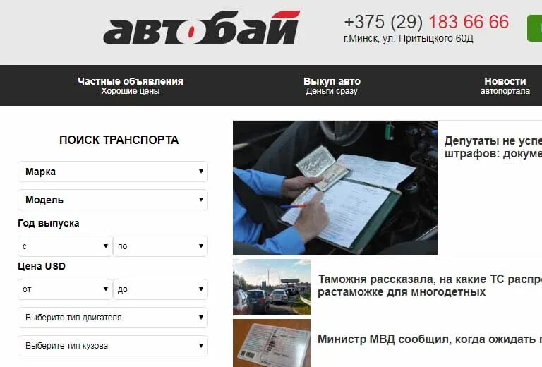 Автобай предмета. Анвап. Jac j7 габариты размеры. Автобай. Autobuy.