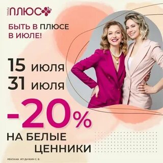 Косметик плюс