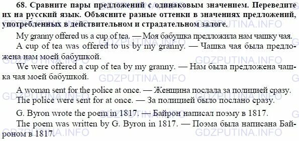 Английский язык 4 класс учебник биболетова стр. Гдз по английскому языку 7 класс биболетова домашнее задание 7. Английский язык 2 класс стр68 номер5. Английский язык 7 класс биболетова учебник. Юнит 7 английский язык 7 класс.