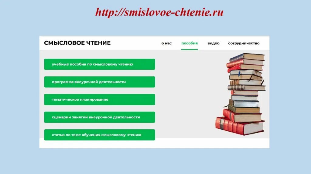 Функциональное чтение в начальной школе. Смысловое чтение и функциональная грамотность. Смысловое чтение как основа. Учебные пособия по смысловому чтению.