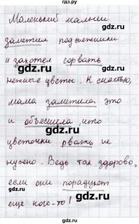 Русский язык 4 класс упражнение 142