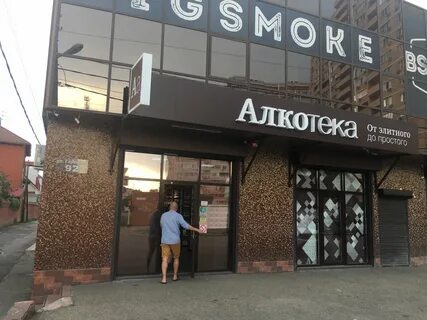 Краснодар гаражная магазин