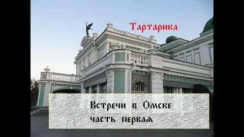 Тартарика