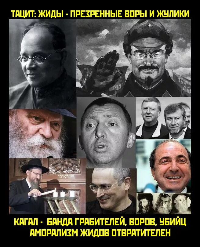 Конец жидам
