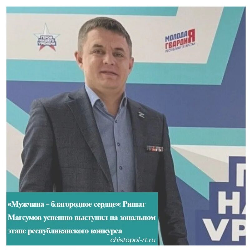 Мансуров ришат. Магсумов ришат минневакифович. магсумов ришат чистополь. ренат магсумов йошкар-ола. ришат мужчине.