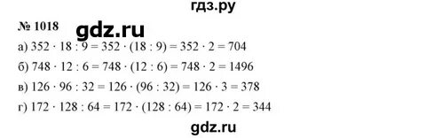 Математика 6 класс номер 204 стр 32